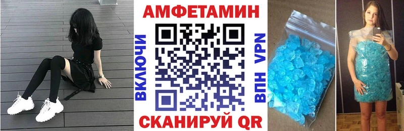 Амфетамин Premium Заринск