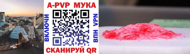 где купить   Заринск  площадка формула  Alpha PVP мука 