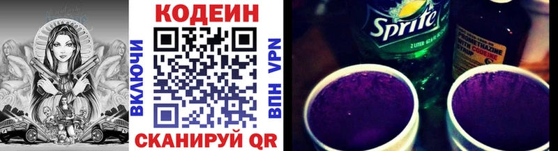 Кодеиновый сироп Lean напиток Lean (лин)  Заринск 