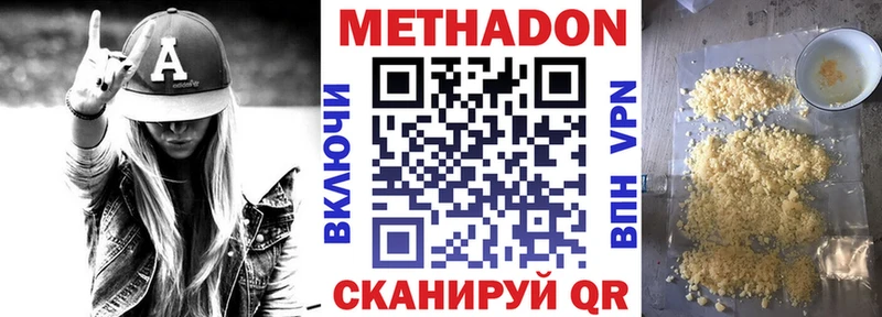 Метадон белоснежный  хочу   Заринск 
