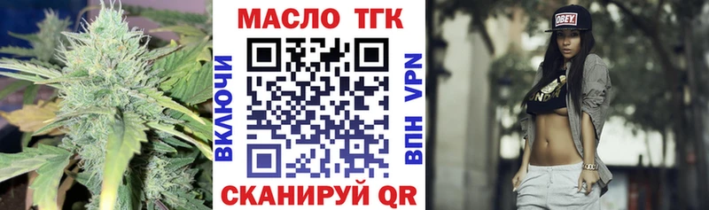 блэк спрут как зайти Заринск Дистиллят ТГК вейп с тгк